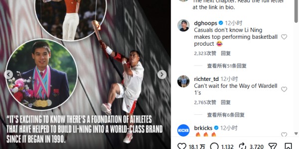 KOK体育官方网站-传奇结伴同行，李宁与库里还有更大的野心